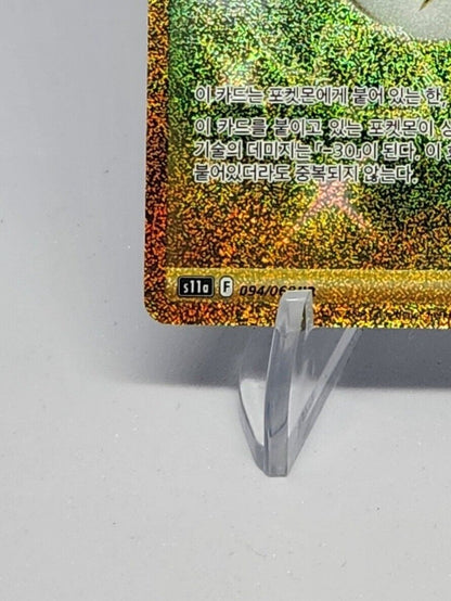 V Guard Energy UR 094/068 S11a Incandescent Arcana Korean Pokemon Card 