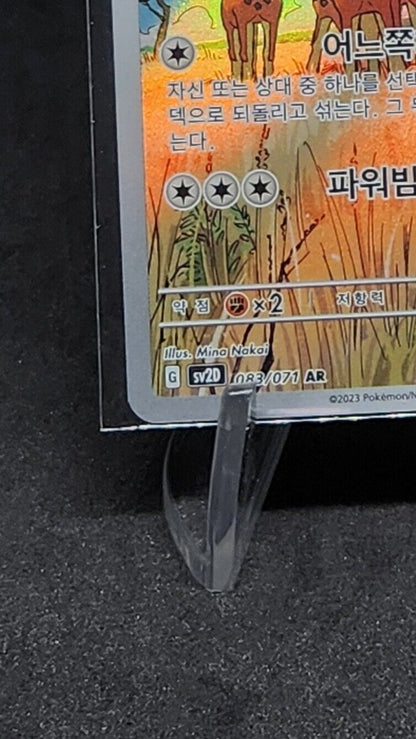 Farigiraf AR 083/071 SV2D Clay Burst Pokemon Card Korean Scarlet & Violet