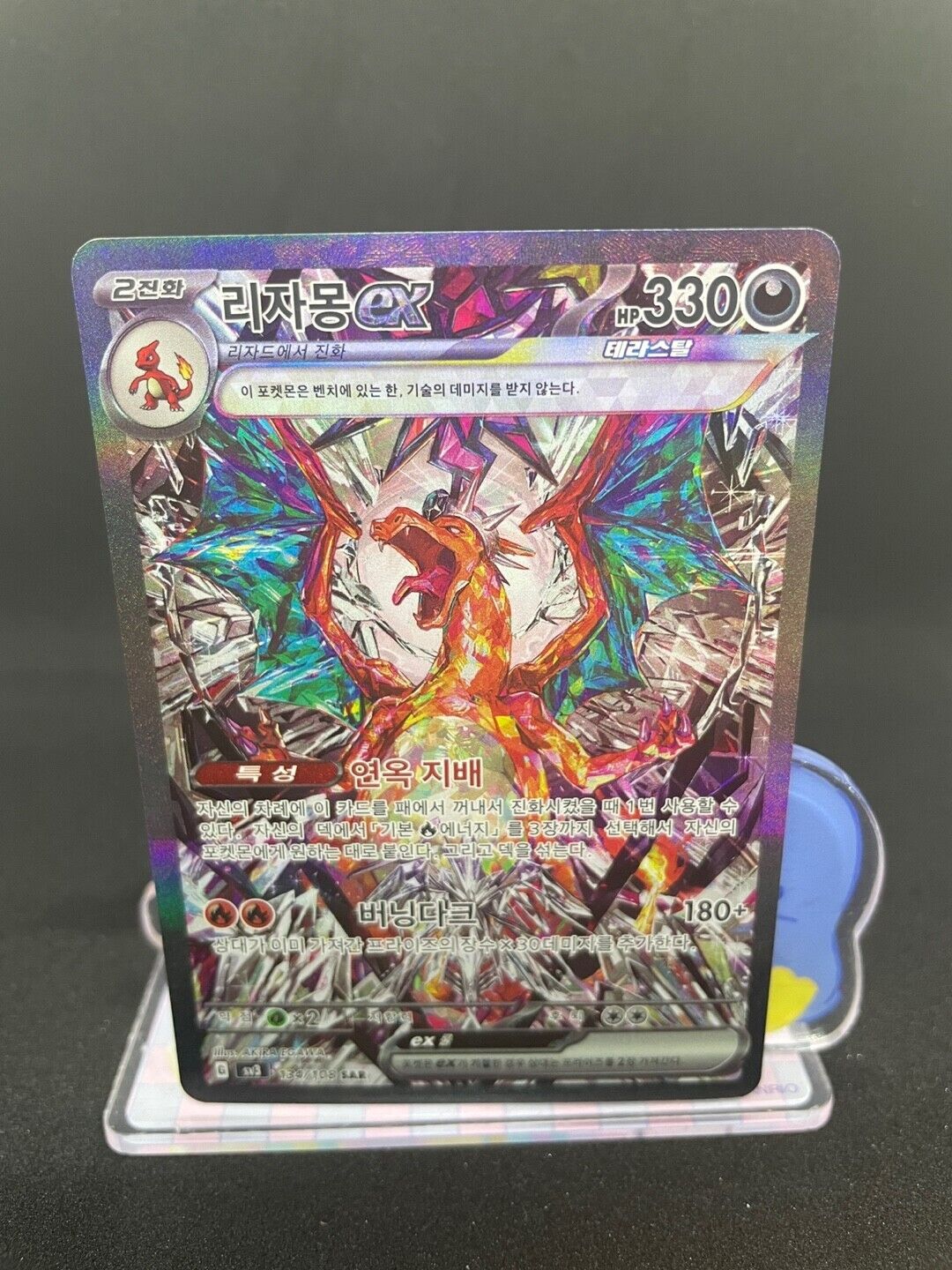 Charizard ex SAR 134/108 sv3 Ruler of the Black Flame MINT Pokemon Card Korean