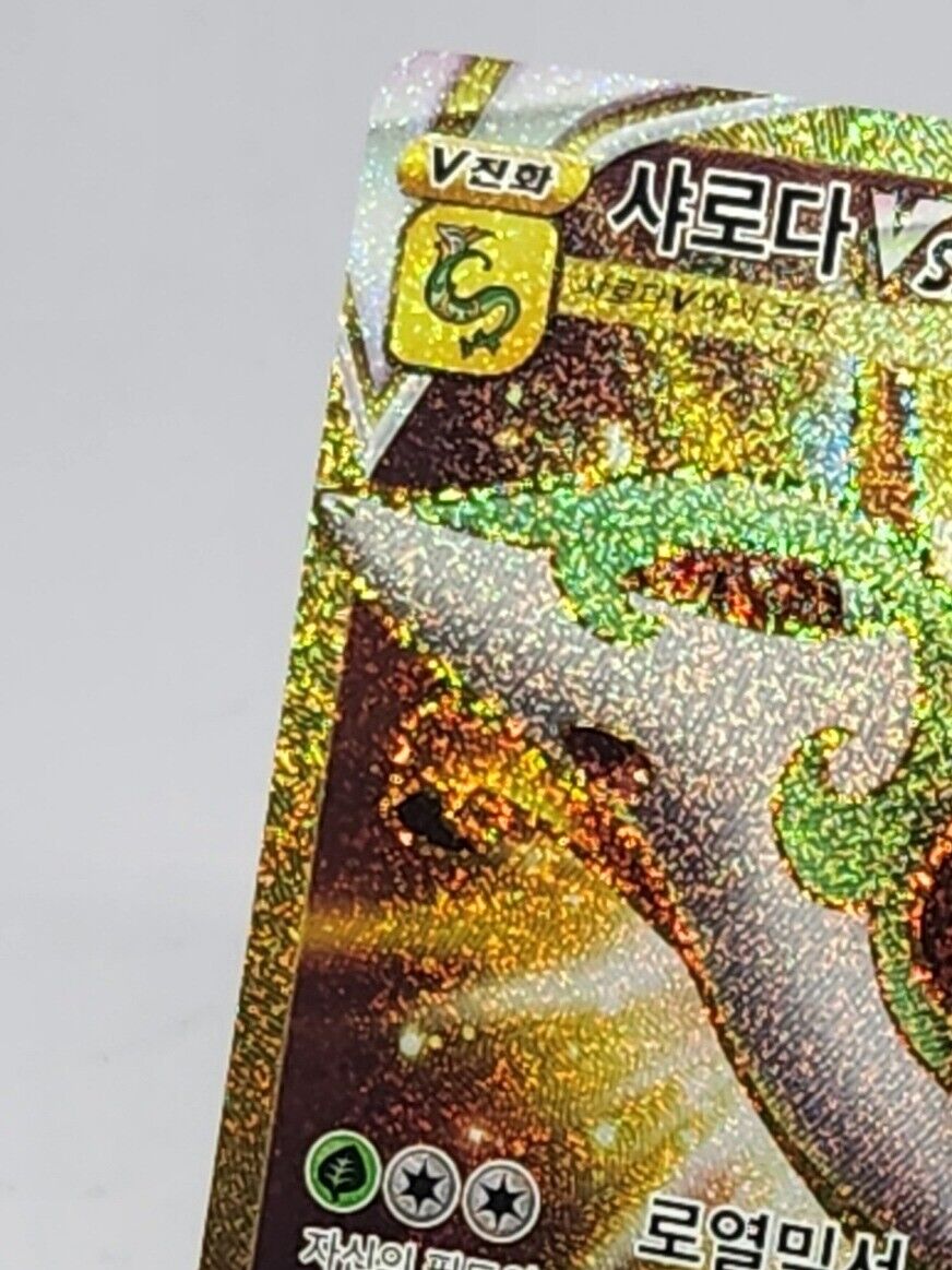 Serperior VSTAR UR 092/068 s11a Incandescent Arcana Pokemon Card Korean