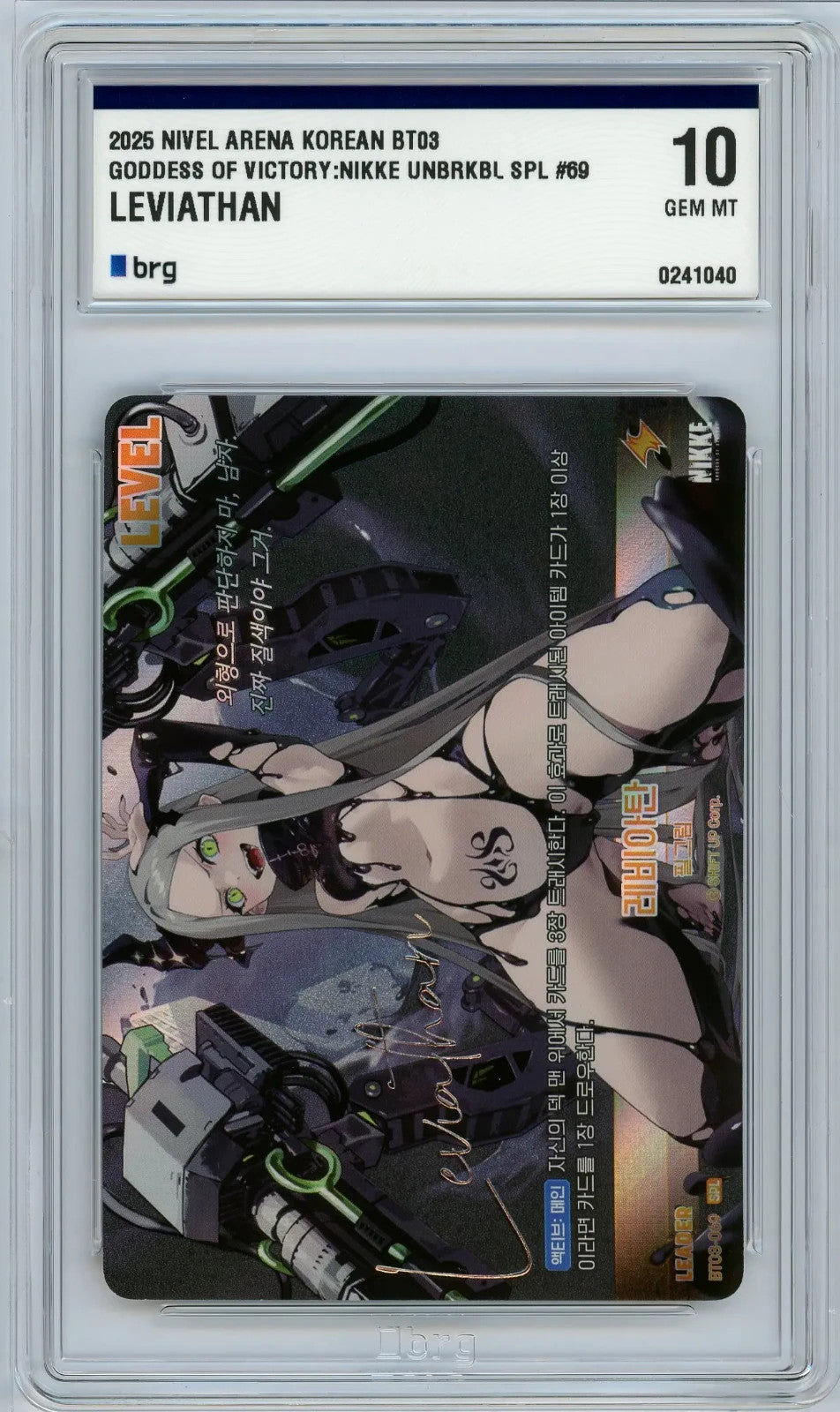 BRG10 Nikke Nivel Arena Leviathan SPL BT03-069 Unbreakable Signature Holo KR