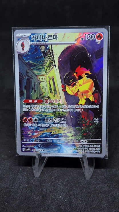 Armarouge AR 080/078 SV1S Scarlet ex - Pokemon Card Korean