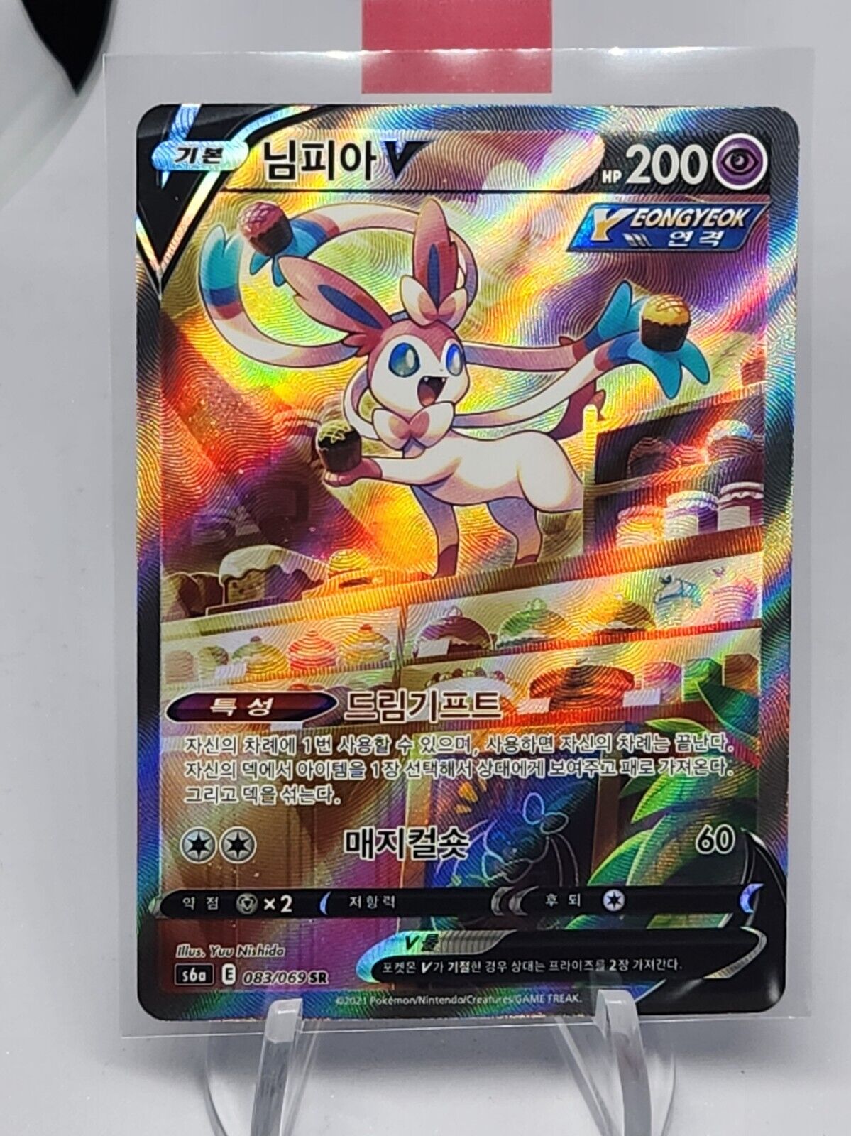 Sylveon V 083/069 SR Alt Art Korean Exellent Eevee heroes not played