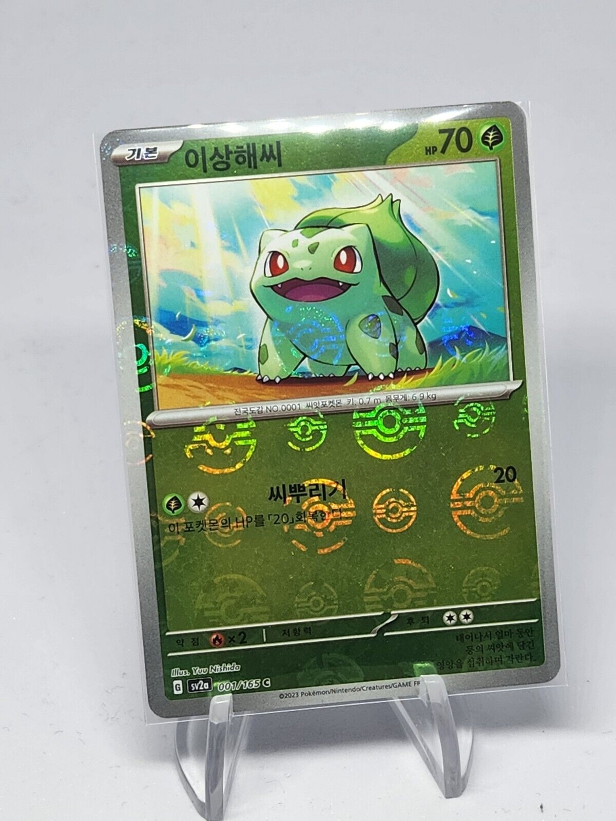 Bulbasaur 001/165 Reverse Holo Pokeball Holo Pokemon 151 Korean error printing