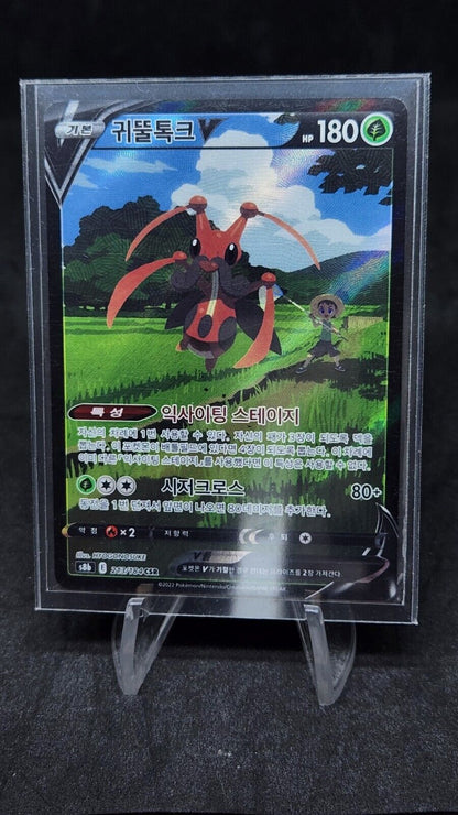 Kricketune V CSR 213/184 S8b VMAX Climax - Pokemon Card Korean