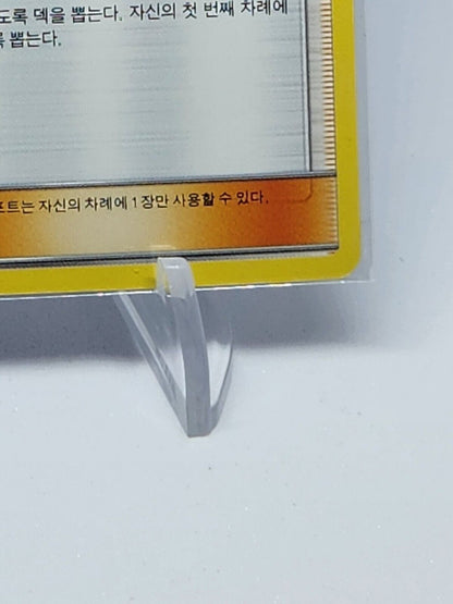 Lillie TR SM10b Sky Legend Pokemon Card Korean NM