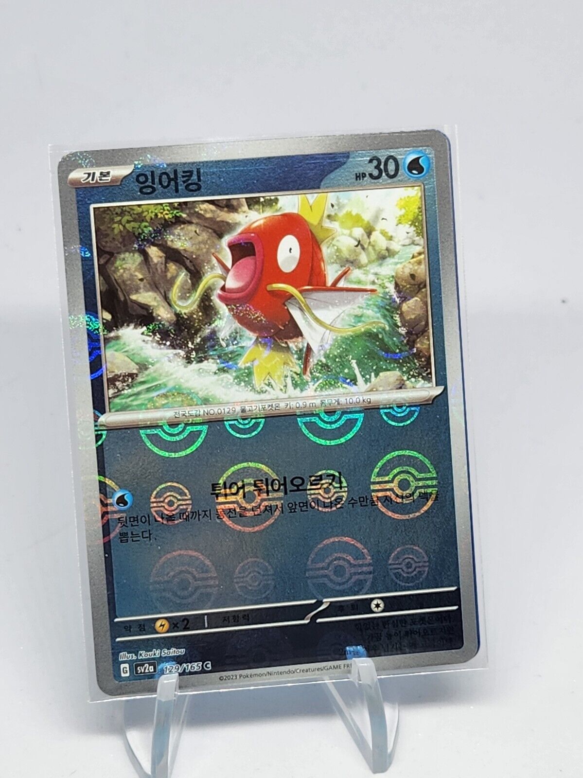Magikarp Pokeball Reverse Holo 129/165 SV2a Pokemon 151 Korean Pokemon Card