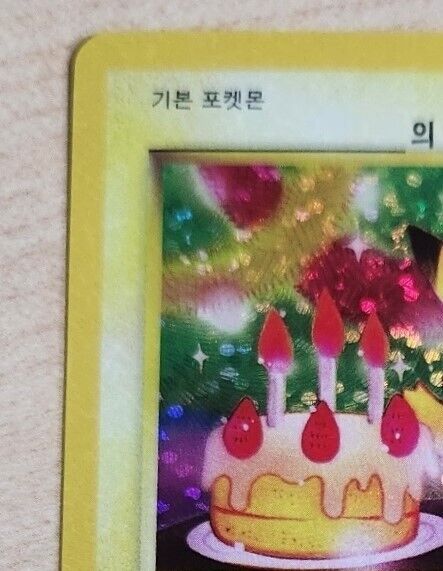 Birthday Pikachu 007/025 S8a-P 25th ANNIVERSARY Pokemon Card Korean