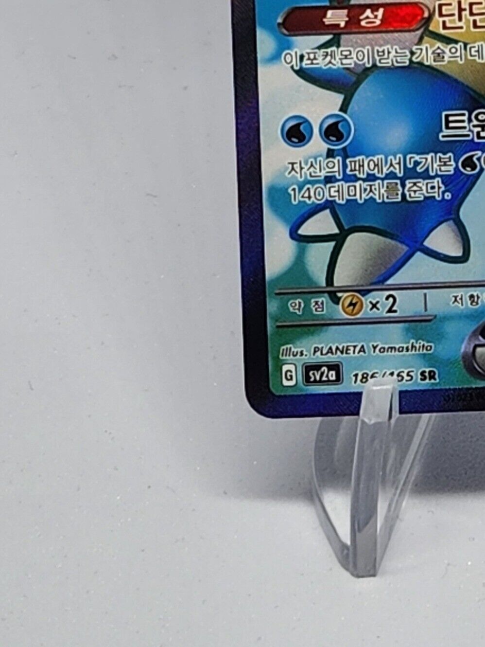 Blastoise ex SR 186/165 SV2a Pokemon Card  151 Korean Excellent lightly plaeyd