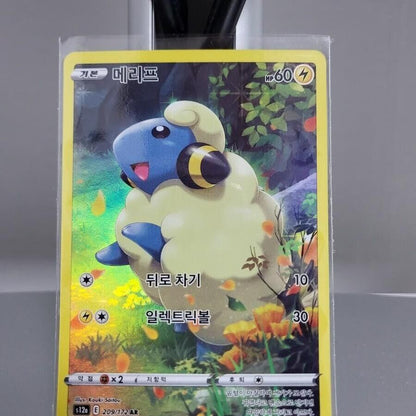 VSTAR Universe Holo Rare  Alt art NM Pokemon card Pikachu 205/172 AR 9 set Korea