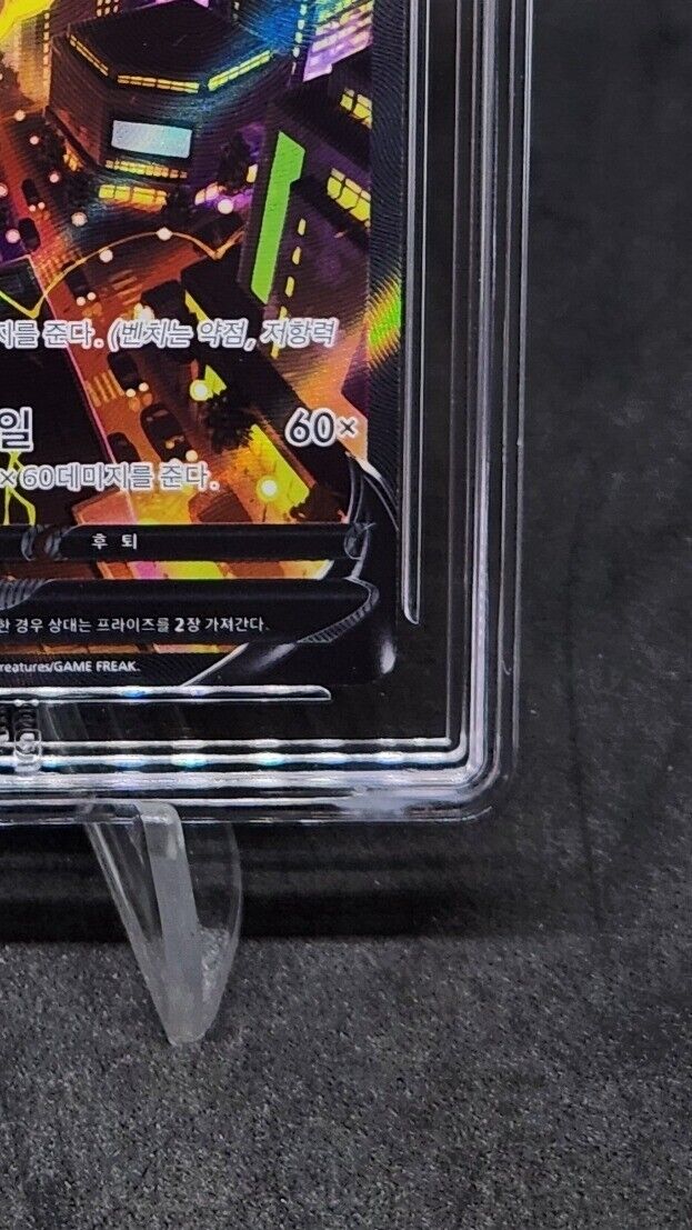 Jolteon V SR Alt Art 079/069 S6a Eevee Heroes  Pokemon card game Korean graded 9