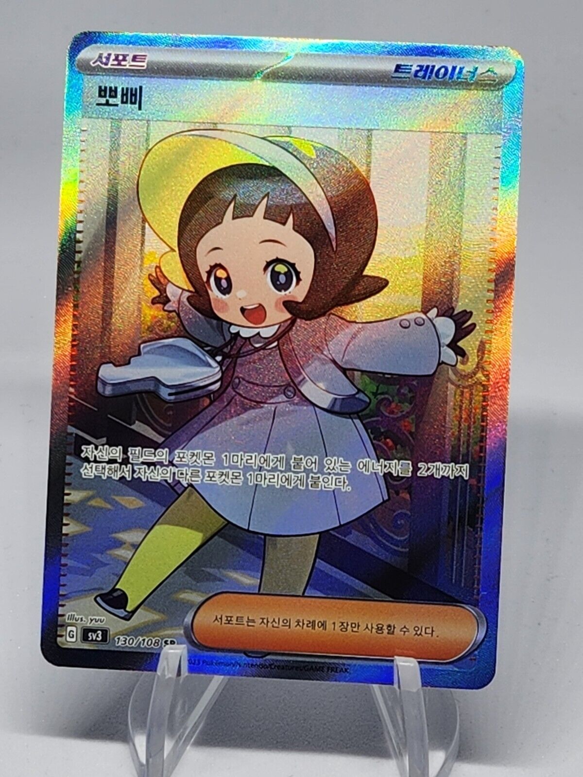 Poppy SR Pokemon card sv3 130/108 Scarlet & Violet Black Flame Korean NM