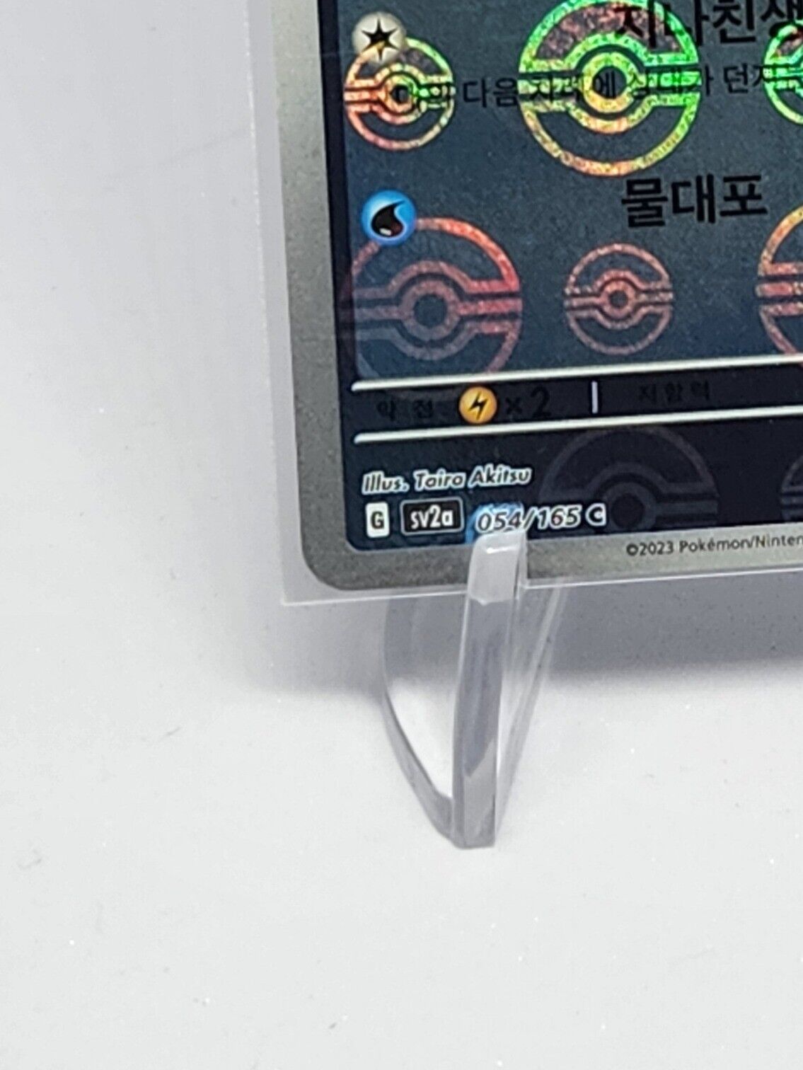 Psyduck Pokeball Reverse Holo 54/165 SV2a Pokemon 151 Korean Pokemon Card