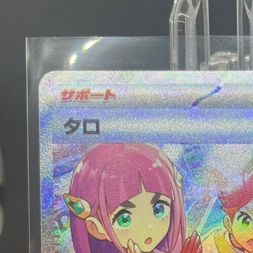 Lacey SAR 131/102 sv7 Stellar Miracle Pokemon Card Japanese NM 2024 Nintendo