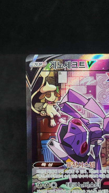 Genesect V SR 109/100 Fusion Arts S8 Pokémon TCG Korean MP