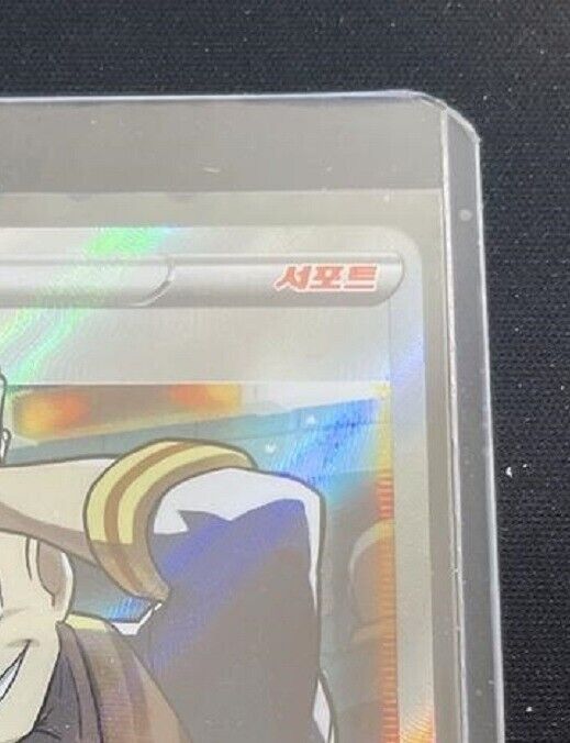 Sidney SR 115/100 s8 Fusion Arts Korean Pokemon Card TCG NM Holo