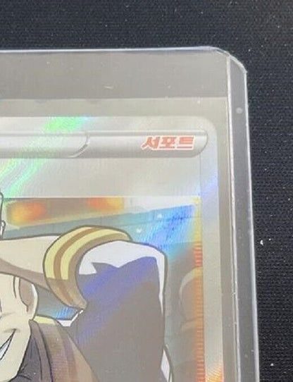 Sidney SR 115/100 s8 Fusion Arts Korean Pokemon Card TCG NM Holo