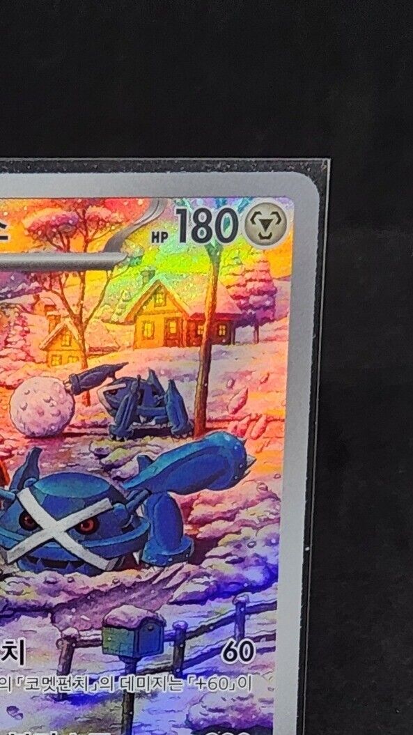 Metagross AR SV5M 080/071 Cyber Judge Pokemon Card Korean Scarlet & Violet NM