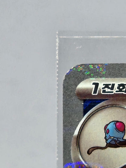 Tentacruel 073/165 Pokemon Card sv2a Reverse Master Ball holo Korean