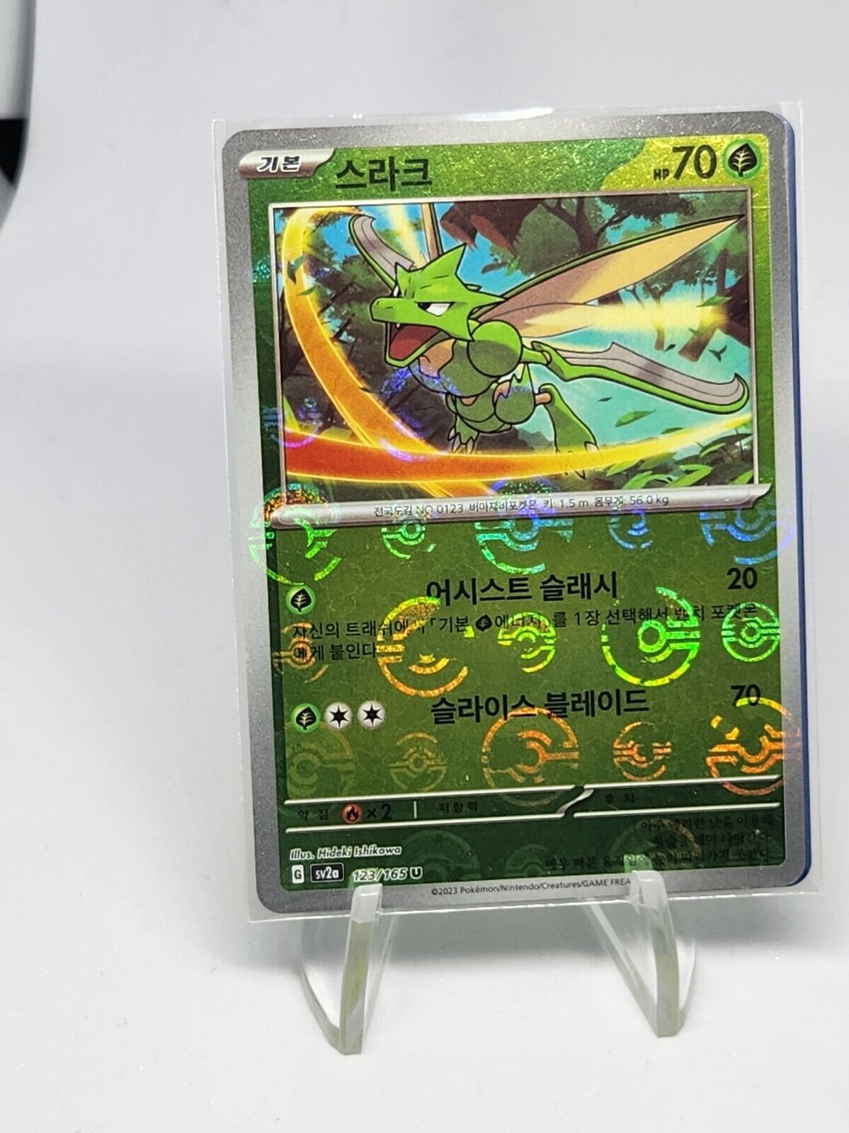 Magmar Pokeball Reverse Holo 126/165 SV2a Pokemon 151 Korean Pokemon Card