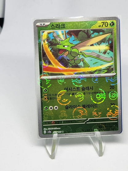 Magmar Pokeball Reverse Holo 126/165 SV2a Pokemon 151 Korean Pokemon Card