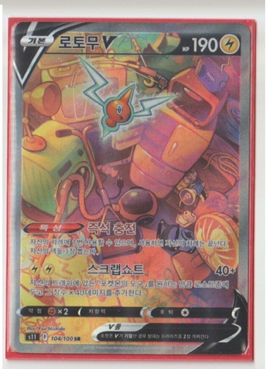 Rotom V SR Lost Abyss Korean s11 104/172 alt art