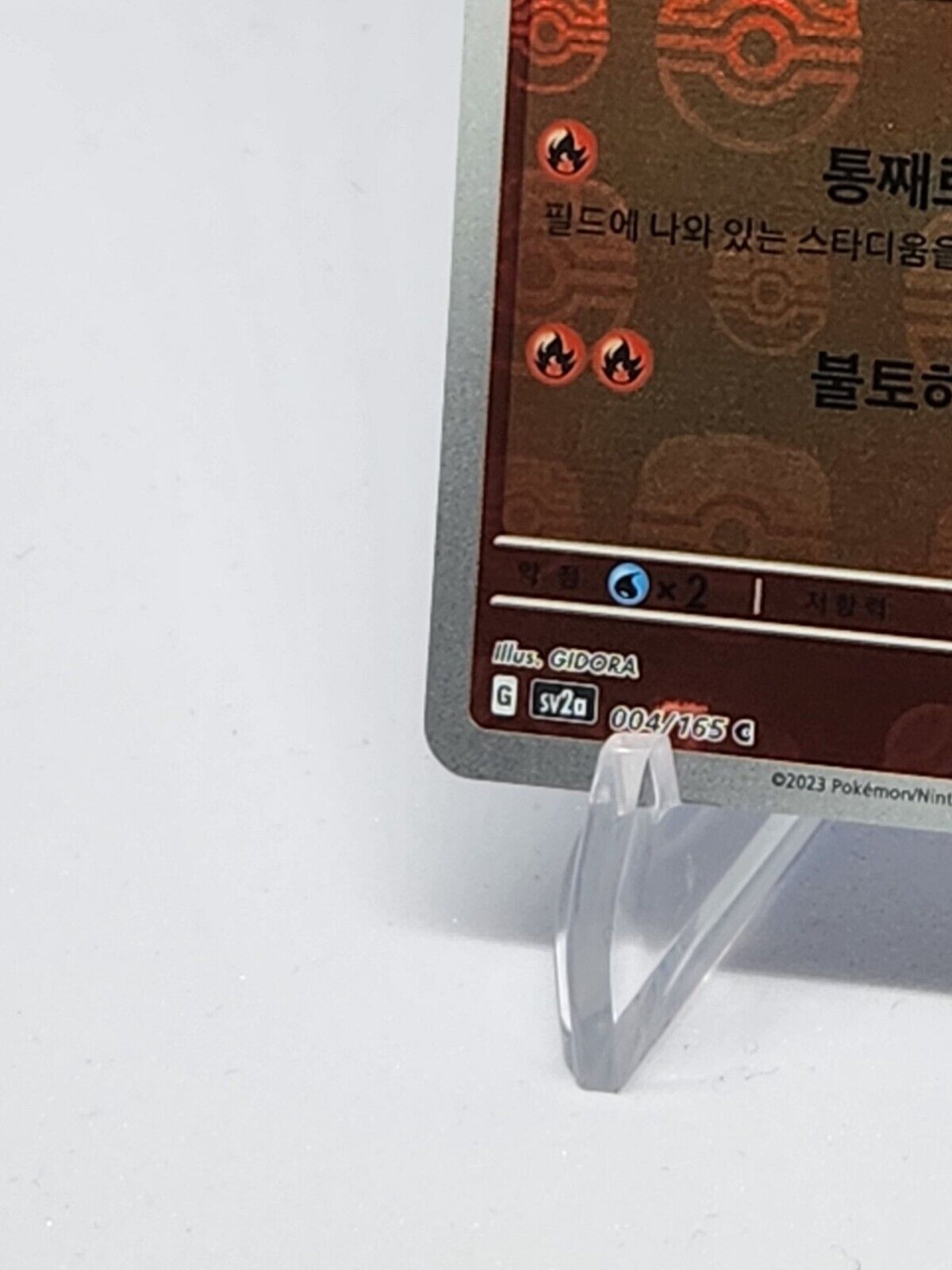 Charmander 004/165 Mirro Master ball Pokemon Card 151 Holo Korean excellent