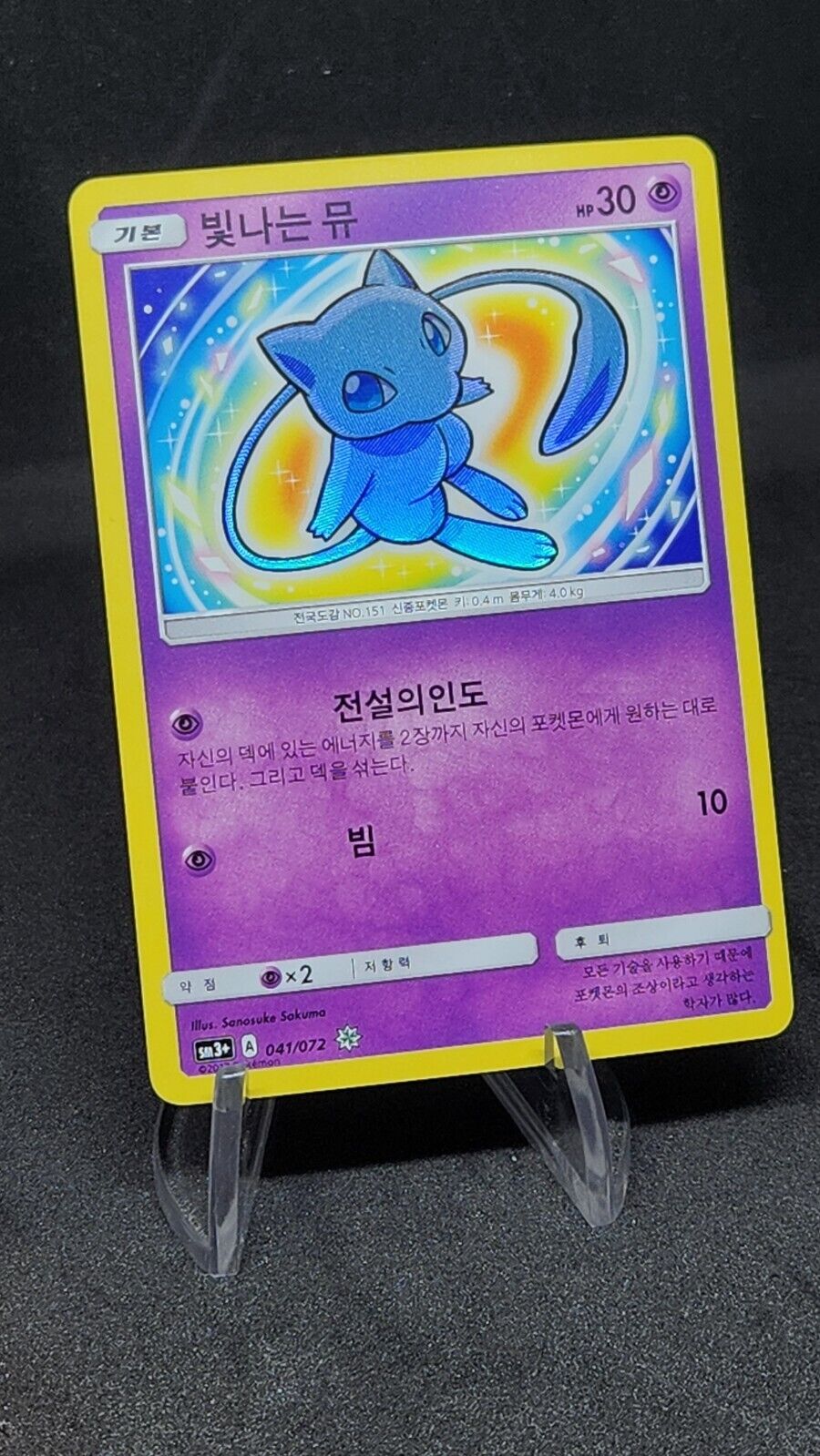 Shining Mew 041/072 SM3+ Holo Shining Legends Pokemon card Korean Excellent
