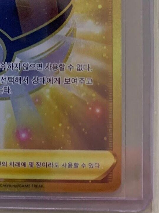 Ultra Ball 126/100 UR Secret Rare s9 Star Birth NM Pokemon cards game Korean