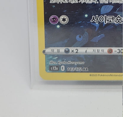 Mew AR 183/172 Pokemon S12a VSTAR Universe 2022 Full Art Holo NM Korean