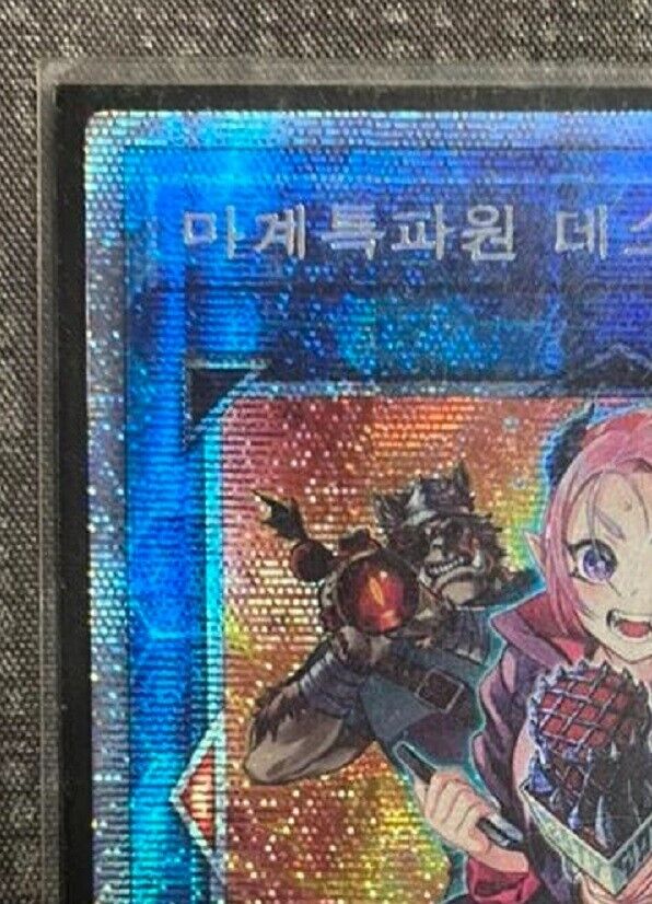 Yugioh Muckraker From the Underworld DABL-KR051 Prismatic Secret Rare Korean NM
