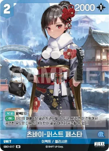 Nikke Nivel Arena Zwei First Festa SR SB01-017 Full Art Holo Korean NM