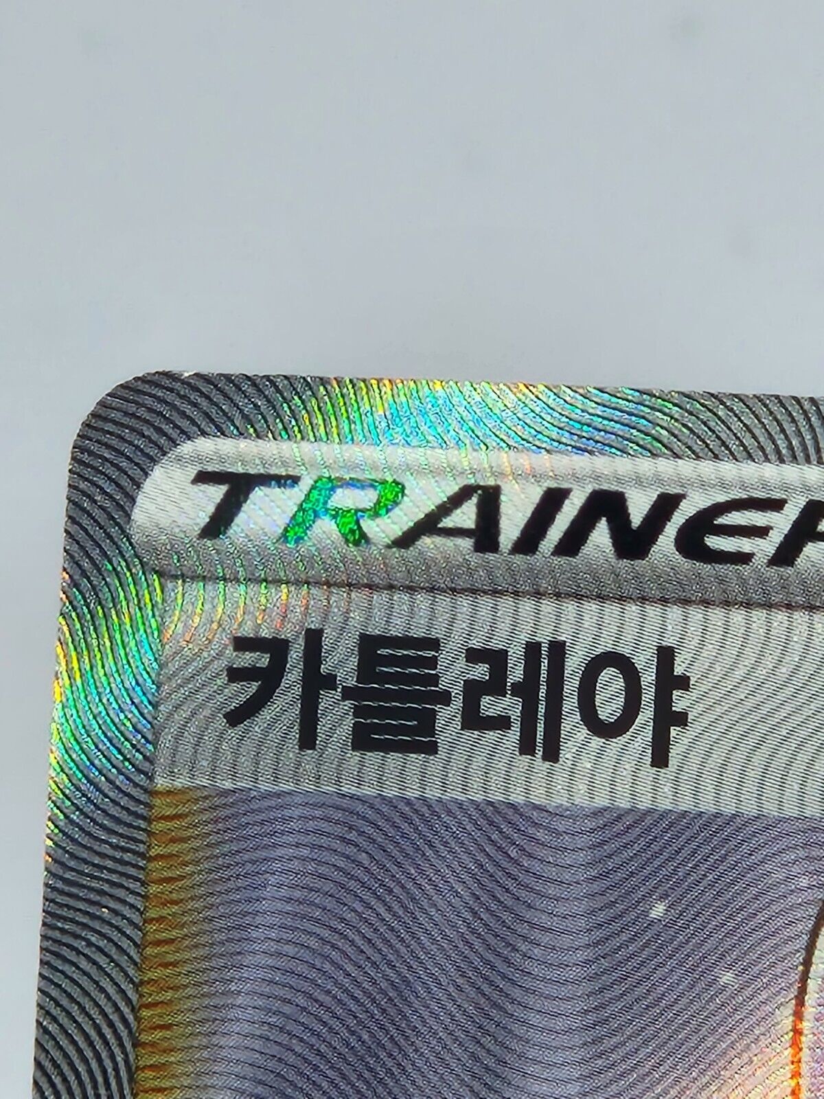 Caitlin SR Full Art Trainer S6K Jet Black Spirit Korean Excellent