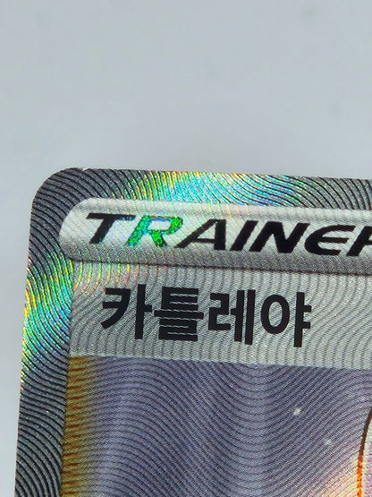 Caitlin SR Full Art Trainer S6K Jet Black Spirit Korean Excellent