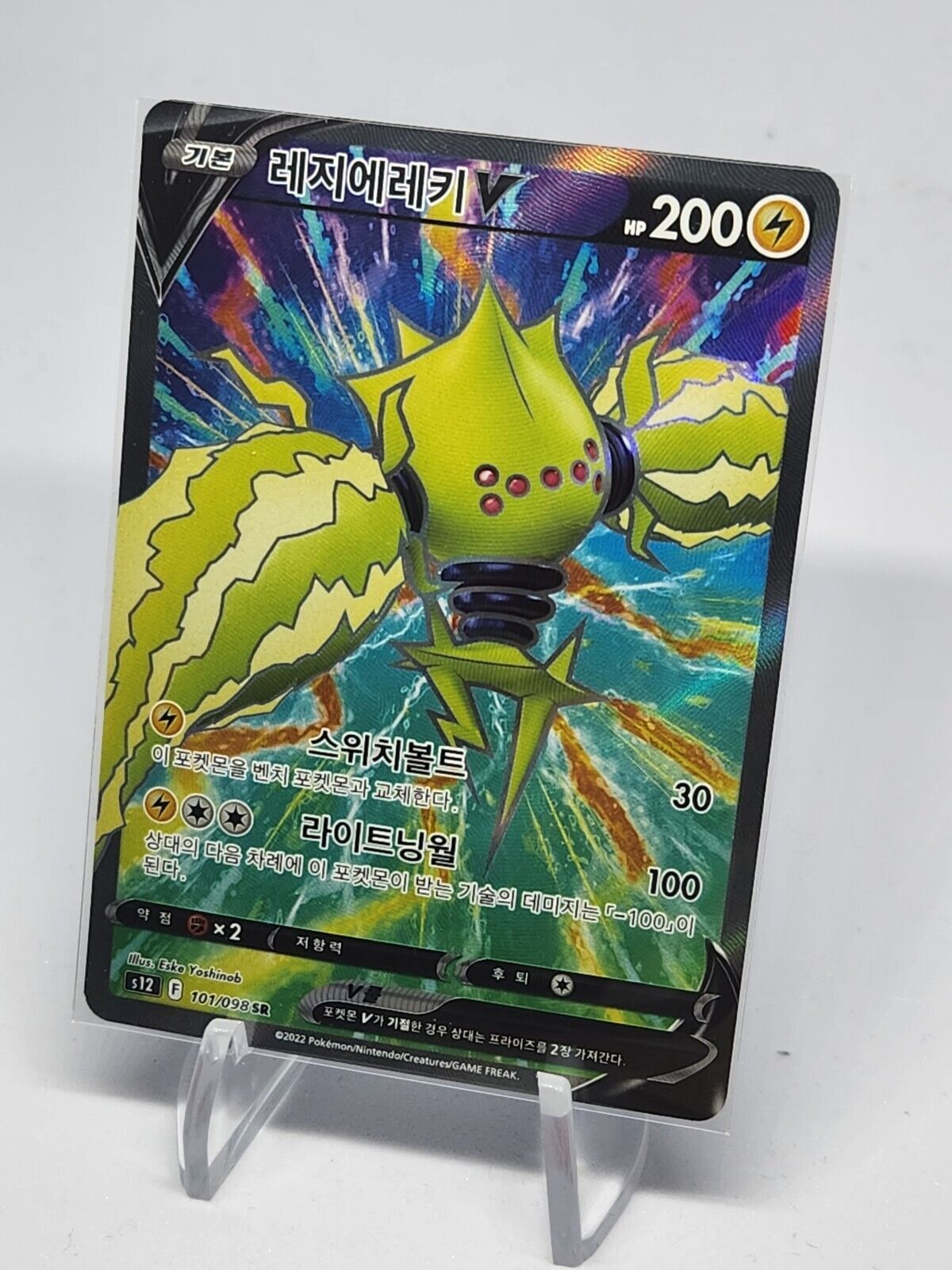 Regieleki V SR 101/098 Pokemon Card s12 Paradigm Trigger Korean played