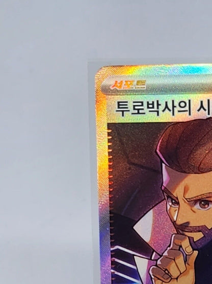 Professor Turos Scenario SR 086/066 Future Flash SV4M Pokemon Card Korean