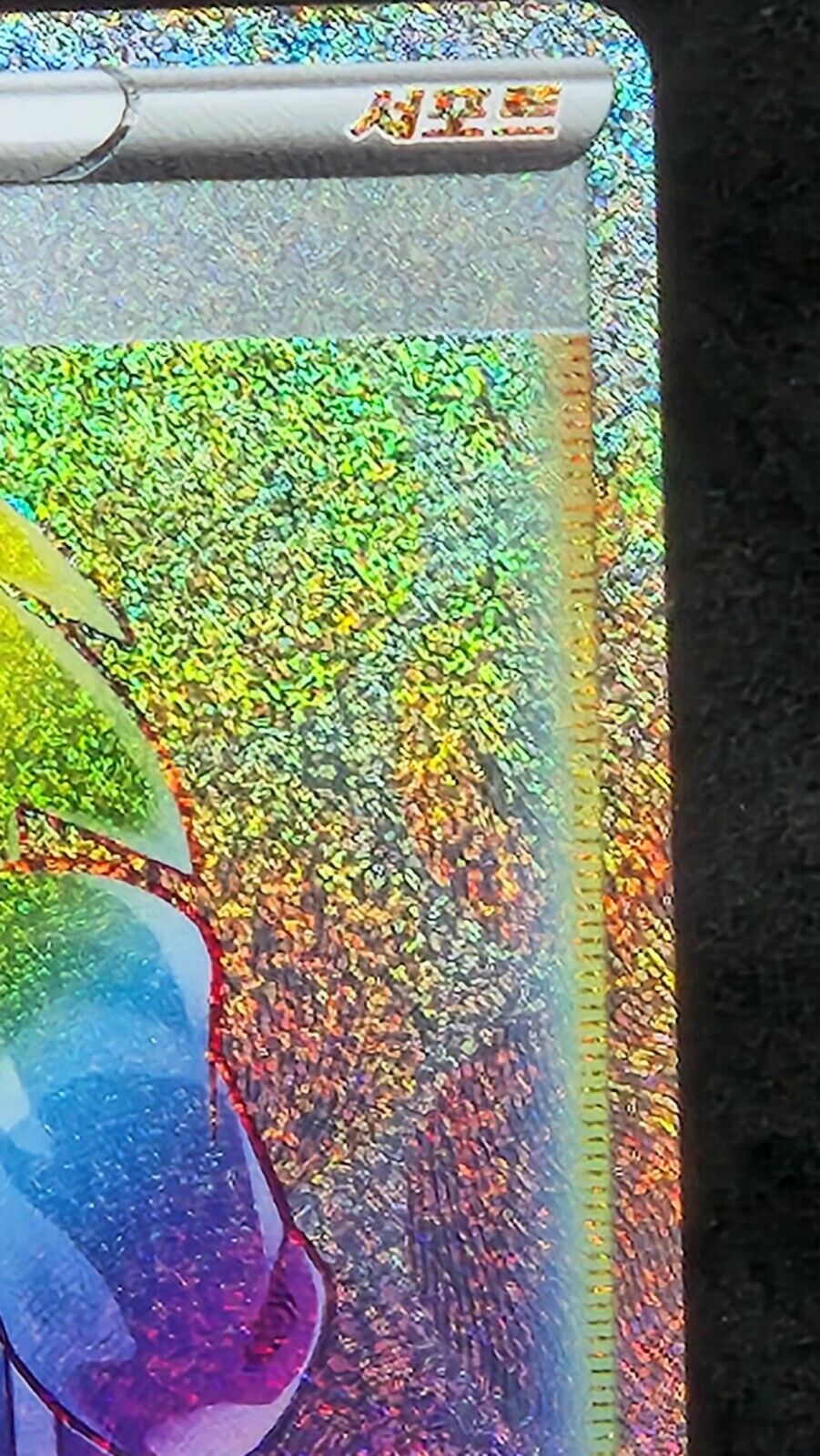 Allister Hyper Rare (HR) 090/076 S3a KOREAN Pokemon Cards MP