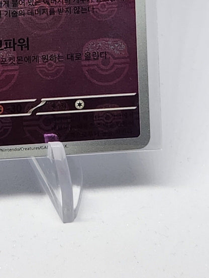 Mr. Mime Master ball holo  reverse holo 122/165 sv2a Pokemon card 151 Korean