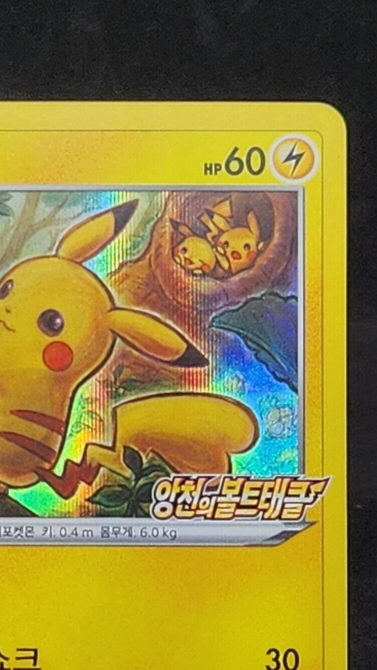 Pikachu 075/S-P Vivid Voltage PROMO Pokemon Card Korean