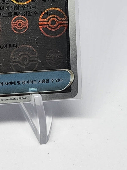 Old Dome Fossil Pokeball Reverse 155/165 SV2a Pokemon 151 Korean Card