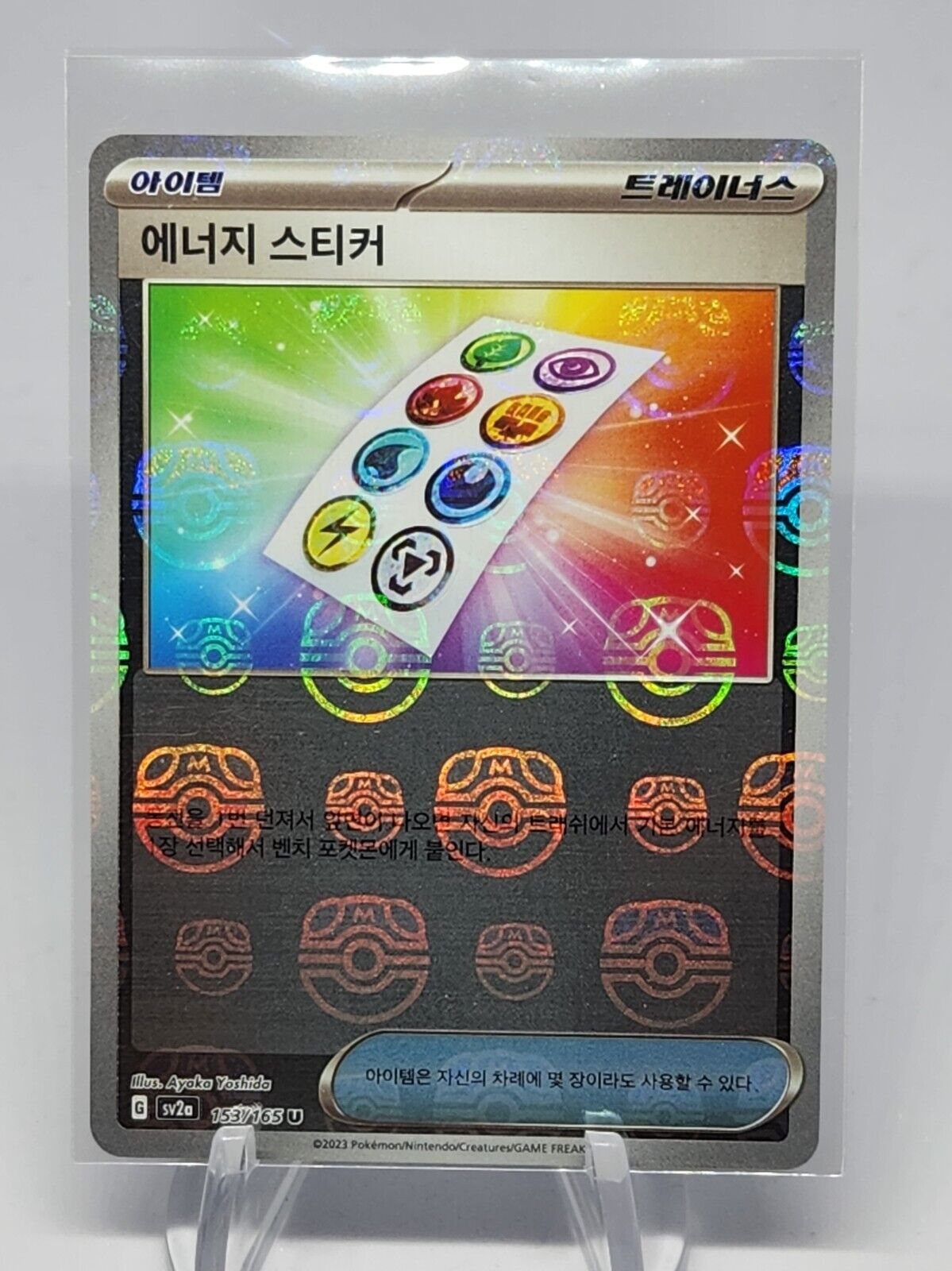 Energy Sticker (Master Ball Foil) U 152/165 SV2a Pokémon Card 151 Koren