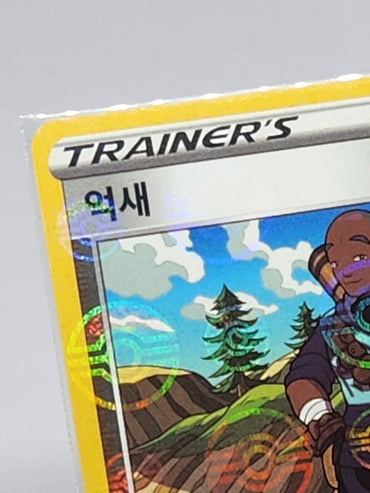 Iscan Poke Ball Reverse Holo NM S10a Dark Fanthasma Pokemon Card Korean