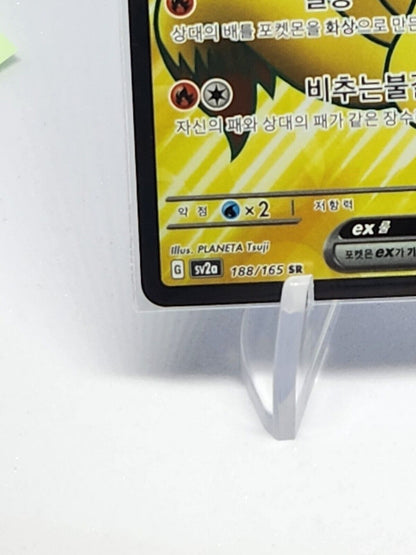 Ninetales ex SR 188/165 sv2a Pokemon 151 Card Game Korean NM