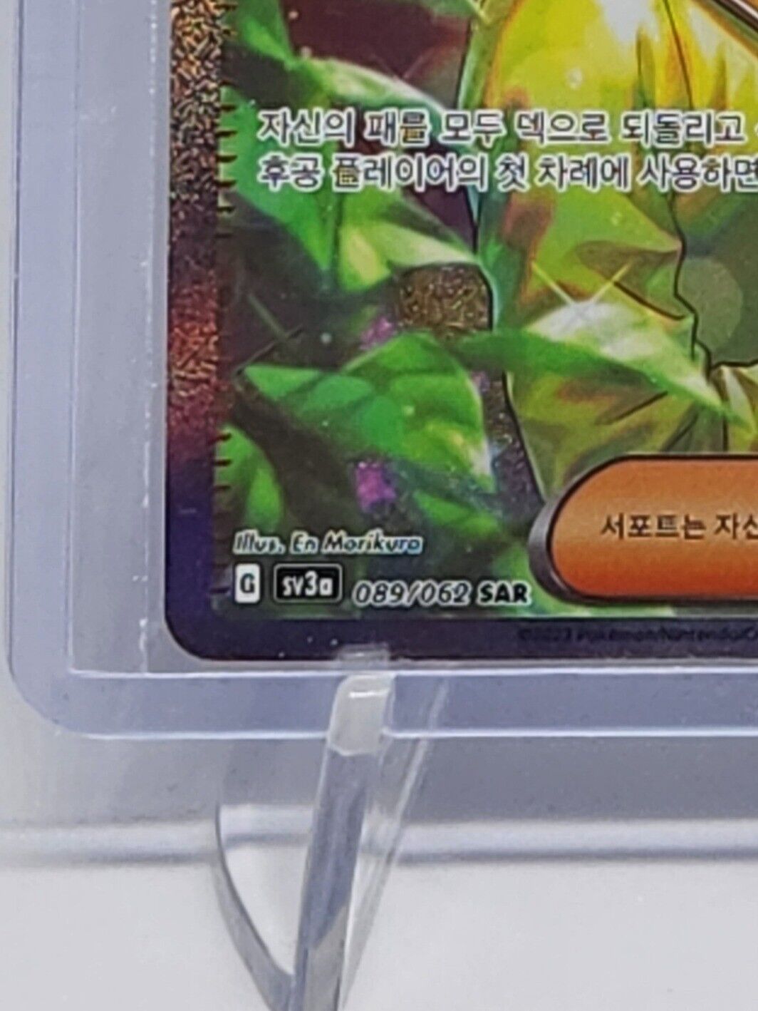 Parasol Lady SAR 089/062 sv3a Raging Surf Pokemon Card Korean NM