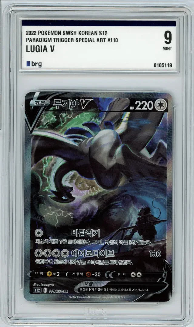 Pokémon Card Lugia V Alternate Art Paradigm Trigger Korean SWSH BRG 9 Mint
