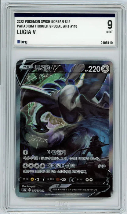 Pokémon Card Lugia V Alternate Art Paradigm Trigger Korean SWSH BRG 9 Mint