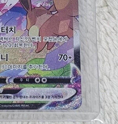 Sylveon VMAX Alt Art Sylveon HR s6a Eevee heroes 093/069 NM Korean