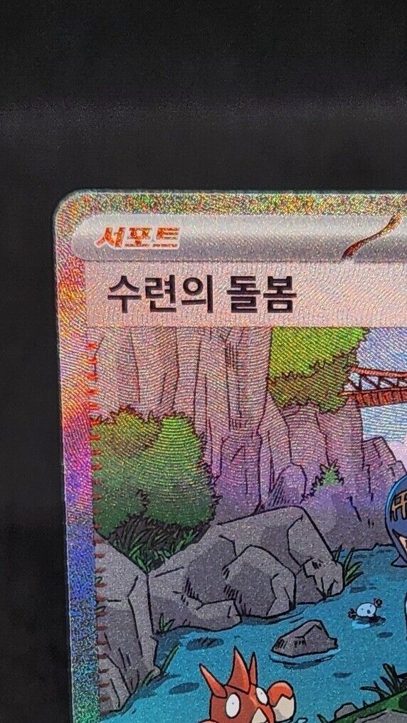 Lana's Assistance SAR 093/066 sv5a Crimson Haze Pokemon Card Korean EX~NM