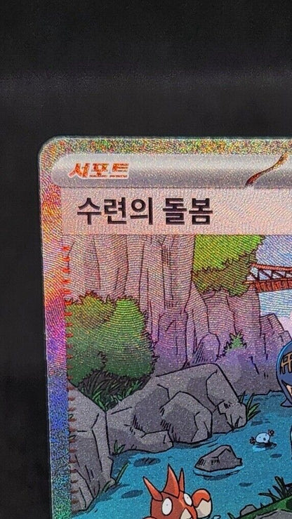 Lana's Assistance SAR 093/066 sv5a Crimson Haze Pokemon Card Korean EX~NM
