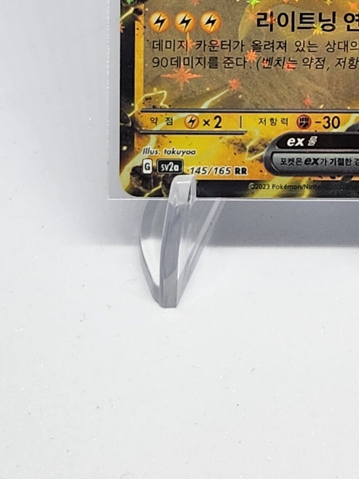 Zapdos EX RR 145/165 SV2a Pokemon 151 Koraen Pokemon Card lightly played